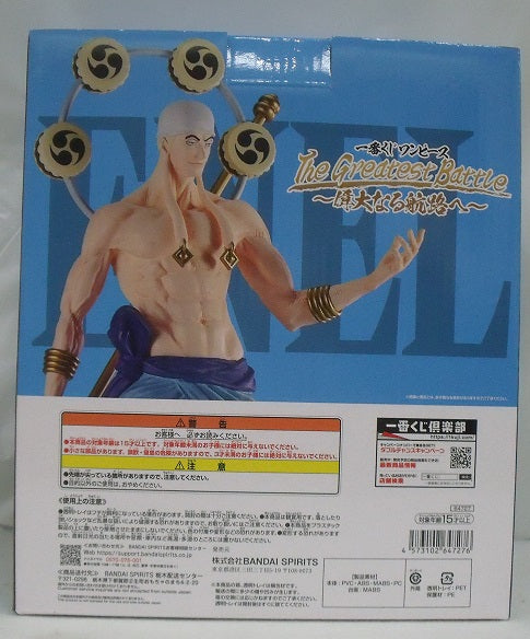【中古】【未開封】エネル 「一番くじ ワンピース The Greatest Battle〜偉大なる航路へ〜」 MASTERLISE EXPIECE C賞＜フィギュア＞（代引き不可）6355
