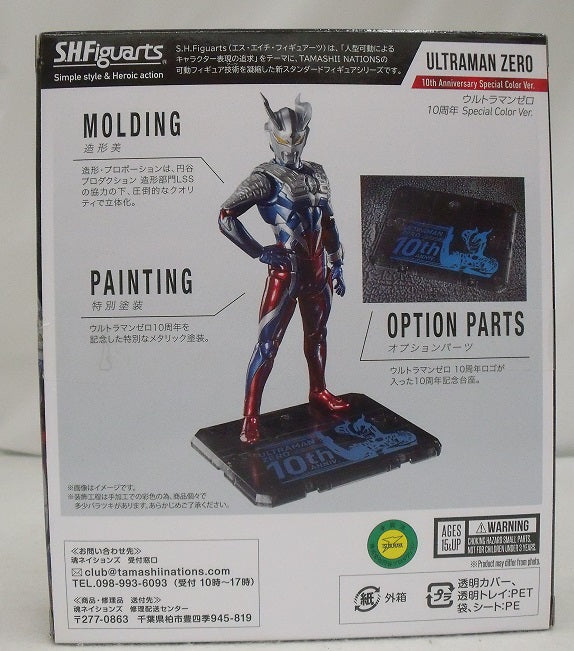 【中古】【開封品】S.H.Figuarts ウルトラマンゼロ 10周年 Special Color Ver. 「大怪獣バトル ウルトラ銀河伝説 THE MOVIE」＜フィギュア＞（代引き不可）6355