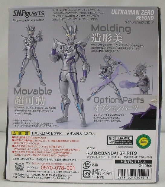 【中古】【開封品】S.H.Figuarts ウルトラマンゼロ ビヨンド 「ウルトラマンジード」 魂ウェブ商店限定＜フィギュア＞（代引き不可）6355