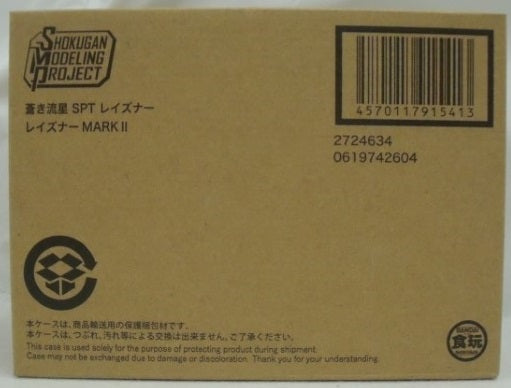 【中古】【輸送箱未開封】SMP 蒼き流星SPTレイズナー レイズナーMARK II プレミアムバンダイ限定＜フィギュア＞（代引き不可）6355