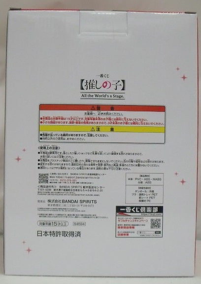 【中古】【未開封】有馬かな 「一番くじ 推しの子 All the World’s a Stage.」 ラストワン賞＜フィギュア＞（代引き不可）6355