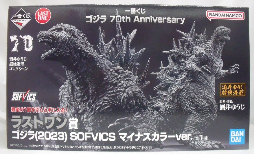 ゴジラ 70th Anniversary マイナスカラーver 中古】【未開封】ゴジラ(2023) マイナスカラーver. 「一番くじ