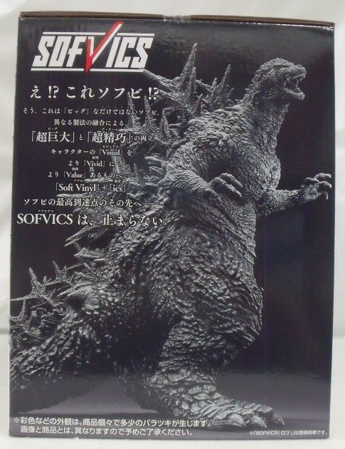 【中古】【未開封】ゴジラ(2023) マイナスカラーver. 「一番くじ ゴジラ 70th Anniversary」 SOFVICS ラストワン賞＜フィギュア＞（代引き不可）6355