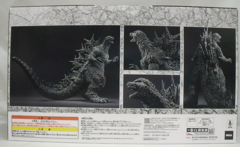 【中古】【未開封】ゴジラ(2023) マイナスカラーver. 「一番くじ ゴジラ 70th Anniversary」 SOFVICS ラストワン賞＜フィギュア＞（代引き不可）6355