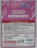 【中古】【未開封】胡桃のあ 「ぶいすぽっ!」 ぶいすぽっ!ディフォルメフィギュアVol.2 GIGO限定＜フィギュア＞（代引き不可）6355