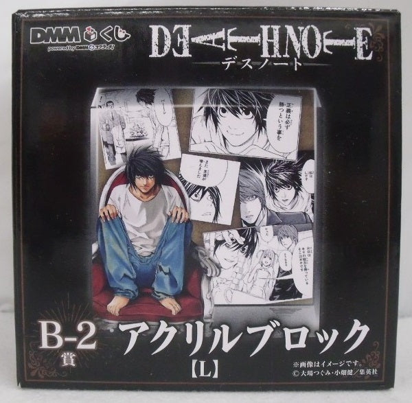 【中古】【未開封】L アクリルブロック 「DMMくじ 原作 『DEATH NOTE』」 B-2賞＜コレクターズアイテム＞（代引き不可）6355