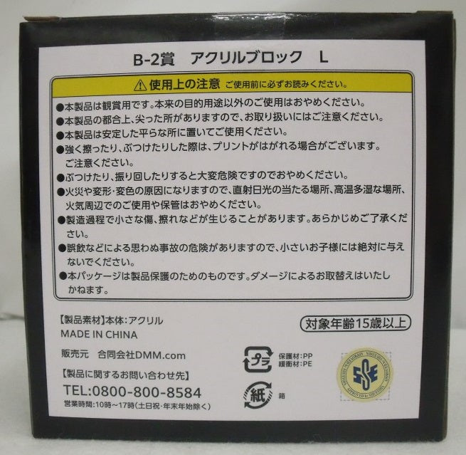 【中古】【未開封】L アクリルブロック 「DMMくじ 原作 『DEATH NOTE』」 B-2賞＜コレクターズアイテム＞（代引き不可）6355