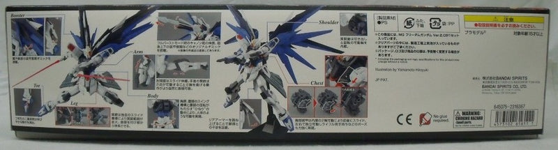 【中古】【未組立】1/100 MG ZGMF-X10A フリーダムガンダム Ver.2.0 「機動戦士ガンダムSEED」 [5061611]＜プラモデル＞（代引き不可）6355