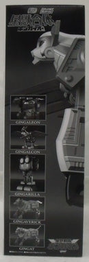 【中古】【未開封】SMP 星獣戦隊ギンガマン 星獣合体 ギンガイオー ブラックバージョン プレミアムバンダイ限定＜プラモデル＞（代引き不可）6355