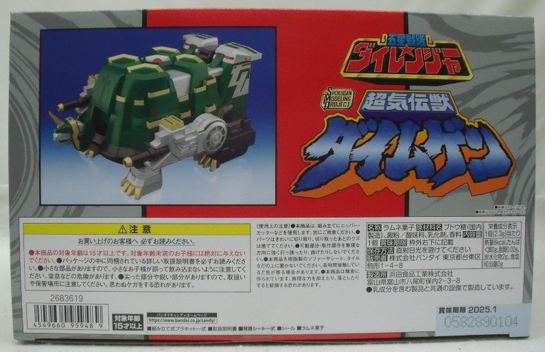 【中古】【未開封】SMP 五星戦隊ダイレンジャー 超気伝獣 ダイムゲン プレミアムバンダイ限定＜プラモデル＞（代引き不可）6355
