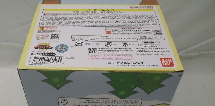 【中古】【未開封】おしゃべりちびもっふんプレミアム 「王様戦隊キングオージャー」 プレミアムバンダイ限定＜フィギュア＞（代引き不可）6355
