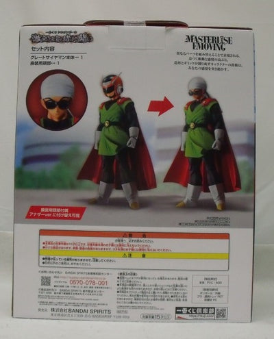 中古】【未開封】グレートサイヤマン 「一番くじ ドラゴンボール 中古】【未開封】グレートサイヤマン 「一番くじ ドラゴンボール