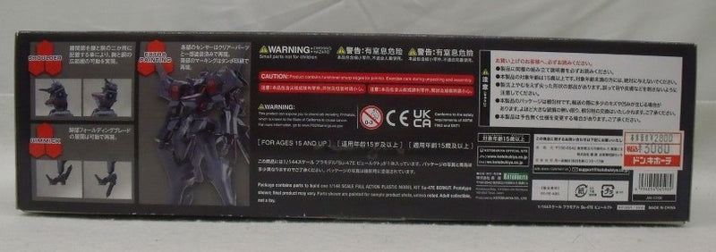 【中古】【未組立】1/144 Su-47E ビェールクト 「マブラヴ オルタネイティヴ トータル・イクリプス」 [KP269R]＜プラモデル＞（代引き不可）6355