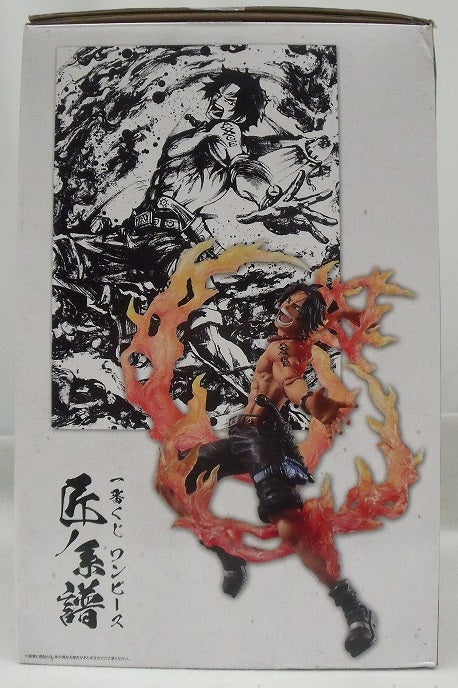【中古】【開封品】ポートガス・D・エース 「一番くじ ワンピース 匠ノ系譜」 B賞＜フィギュア＞（代引き不可）6355