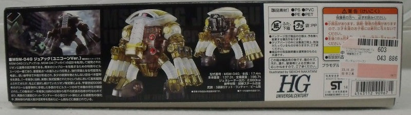 【中古】【未組立】1/144 HGCU MSM-04G ジュアッグ(ユニコーンVer.) クリアVer. 「機動戦士ガンダムUC episode 7 虹の彼方に」＜プラモデル＞（代引き不可）6355
