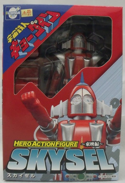 【中古】【開封品】スカイゼル 「宇宙鉄人キョーダイン」 ヒーローアクションフィギュア〜東映編〜＜フィギュア＞（代引き不可）6355