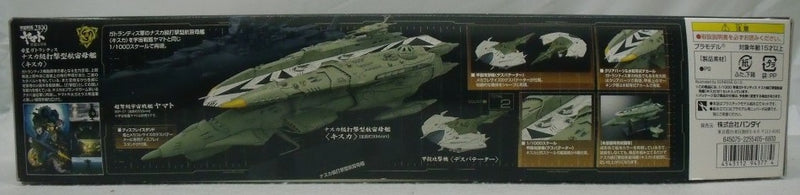 【中古】【未組立】1/1000 帝星ガトランティス ナスカ級打撃型航宙母艦 キスカ 「宇宙戦艦ヤマト2199 星巡る方舟」 [0194377]＜プラモデル＞（代引き不可）6355
