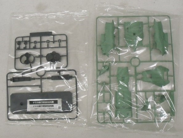 【中古】【未組立】1/1000 帝星ガトランティス ナスカ級打撃型航宙母艦 キスカ 「宇宙戦艦ヤマト2199 星巡る方舟」 [0194377]＜プラモデル＞（代引き不可）6355