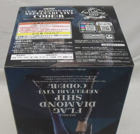 【中古】【未開封】ネフェルタリ・ビビ 「ワンピース」 FLAG DIAMOND SHIP -NEFELTARI VIVI-CODE：B＜フィギュア＞（代引き不可）6355