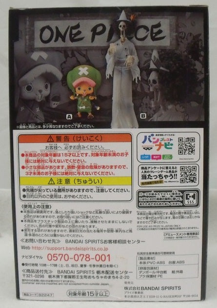 【中古】【未開封】ブルック 「ワンピース」 DXF〜THE GRANDLINE MEN〜ワノ国 vol.7＜フィギュア＞（代引き不可）6355