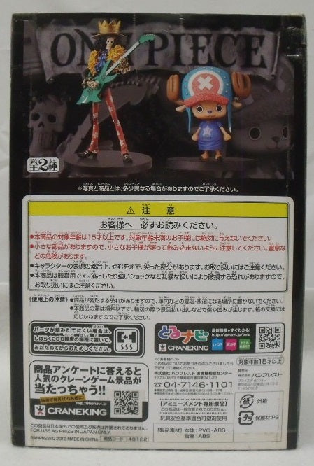 【中古】【未開封】ブルック 「ワンピース」 DXF〜THE GRANDLINE MEN〜 vol.14＜フィギュア＞（代引き不可）6355