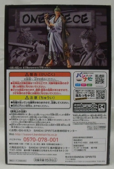 中古】【未開封】ロロノア・ゾロ 「ワンピース」 DXF〜THE