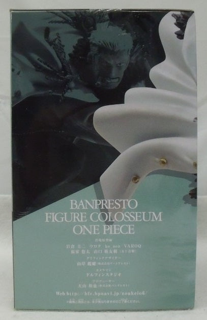 【中古】【未開封】スモーカー(フルカラー) 「ワンピース」 SCultures BIG 造形王頂上決戦VI vol.5＜フィギュア＞（代引き不可）6355