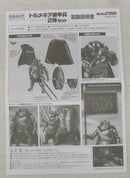 【中古】【開封品】トルメキア装甲兵 2体セット 「風の谷のナウシカ」 想造ガレリア アクションフィギュア＜フィギュア＞（代引き不可）6355