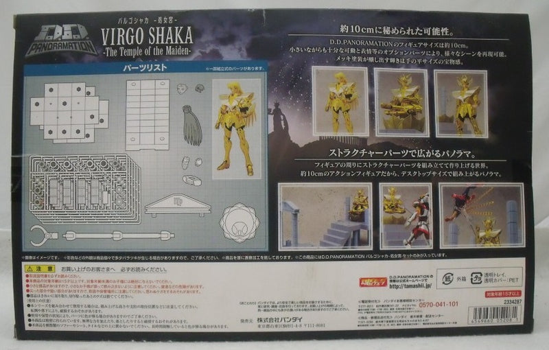 【中古】【開封品】D.D.PANORAMATION バルゴシャカ -処女宮- 「聖闘士星矢」＜フィギュア＞（代引き不可）6355