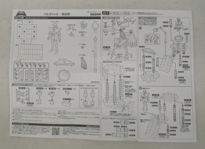 【中古】【開封品】D.D.PANORAMATION バルゴシャカ -処女宮- 「聖闘士星矢」＜フィギュア＞（代引き不可）6355