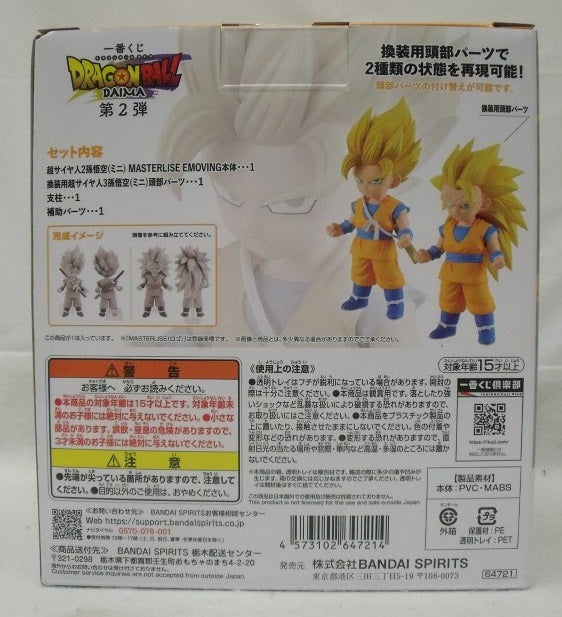 【中古】【未開封】超サイヤ人2/超サイヤ人3孫悟空(ミニ) 「一番くじ ドラゴンボールDAIMA 第2弾」 MASTERLISE EMOVING B賞＜フィギュア＞（代引き不可）6355