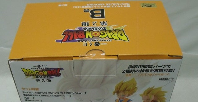 【中古】【未開封】超サイヤ人2/超サイヤ人3孫悟空(ミニ) 「一番くじ ドラゴンボールDAIMA 第2弾」 MASTERLISE EMOVING B賞＜フィギュア＞（代引き不可）6355
