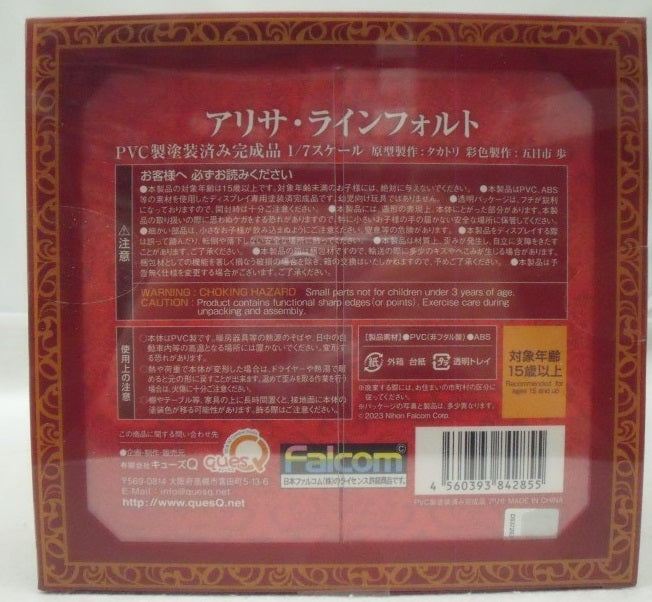 【中古】【未開封】アリサ・ラインフォルト 「英雄伝説 閃の軌跡II」 1/7 PVC製塗装済み完成品＜フィギュア＞（代引き不可）6355