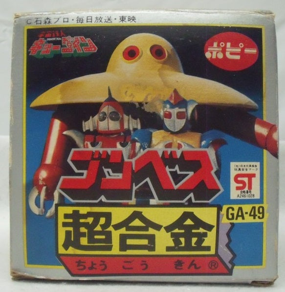【中古】【開封品】超合金 GA-49 ゴンベス 「宇宙鉄人キョーダイン」＜フィギュア＞（代引き不可）6355