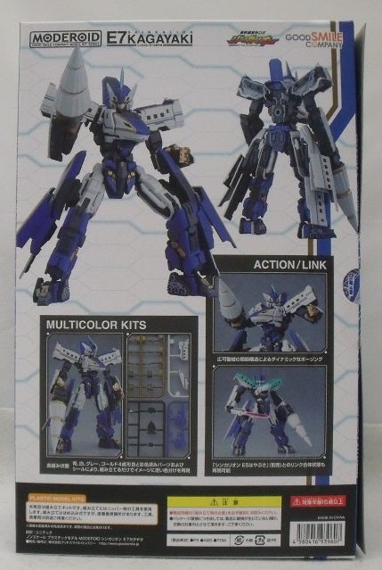 【中古】【未組立】MODEROID シンカリオン E7かがやき 「新幹線変形ロボ シンカリオン」＜プラモデル＞（代引き不可）6355