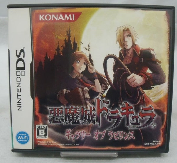 【中古】【開封品】ニンテンドーDSソフト　悪魔城ドラキュラ ギャラリー・オブ・ラビリンス＜レトロゲーム＞（代引き不可）6355