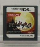 【中古】【開封品】ニンテンドーDSソフト　悪魔城ドラキュラ ギャラリー・オブ・ラビリンス＜レトロゲーム＞（代引き不可）6355
