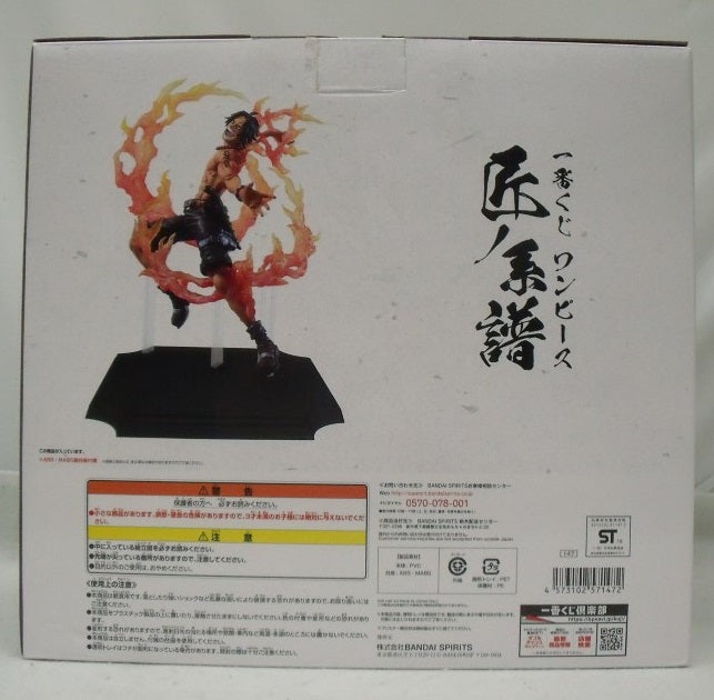 【中古】【開封品】ポートガス・D・エース 「一番くじ ワンピース 匠ノ系譜」 B賞＜フィギュア＞（代引き不可）6355