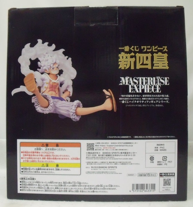 【中古】【開封品】四皇 モンキー・D・ルフィ 「一番くじ ワンピース 新四皇」 MASTERLISE EXPIECE C賞＜フィギュア＞（代引き不可）6355