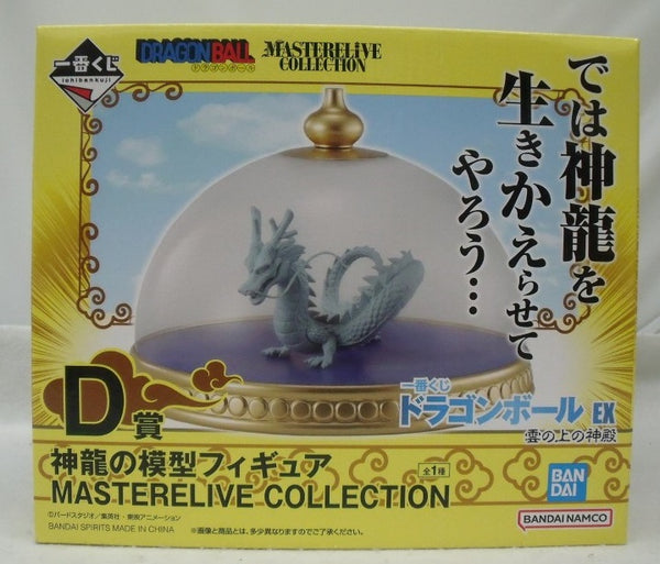 【中古】【未開封】神龍 「一番くじ ドラゴンボール EX 雲の上の神殿」 MASTERELIVE COLLECTION D賞 神龍の模型フィギュア＜フィギュア＞（代引き不可）6355