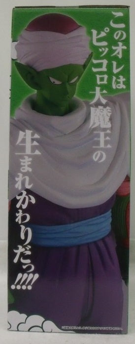 【中古】【未開封】マジュニア 「一番くじ ドラゴンボール EX 激闘!!天下一武道会」 MASTERLISE C賞＜フィギュア＞（代引き不可）6355
