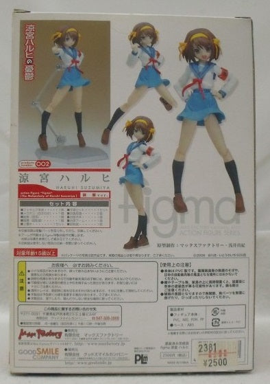 【中古】【未開封】figma 涼宮ハルヒ 制服Ver.「涼宮ハルヒの憂鬱」＜フィギュア＞（代引き不可）6355