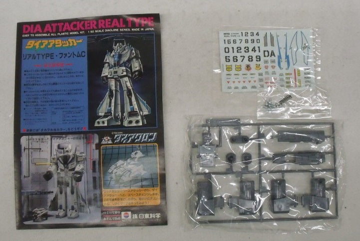 【中古】【未組立】ダイアクロン 空中戦専用超大型空母 リアルタイプ・ダイアアタッカー 1/60＜プラモデル＞（代引き不可）6355