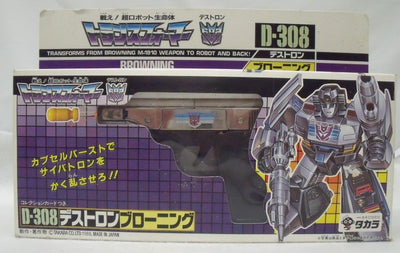 【中古】【開封品】D-308 デストロン ブローニング 「戦え!超ロボット生命体トランスフォーマー 超神マスターフォース」＜フィギュア...