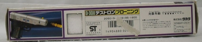 【中古】【開封品】D-308 デストロン ブローニング 「戦え!超ロボット生命体トランスフォーマー 超神マスターフォース」＜フィギュア＞（代引き不可）6355