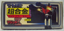 【中古】【未開封】THE 超合金 GT-00 マジンガーZ 第1期版 「マジンガーZ」＜フィギュア＞（代引き不可）6355