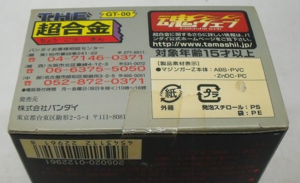 【中古】【未開封】THE 超合金 GT-00 マジンガーZ 第1期版 「マジンガーZ」＜フィギュア＞（代引き不可）6355