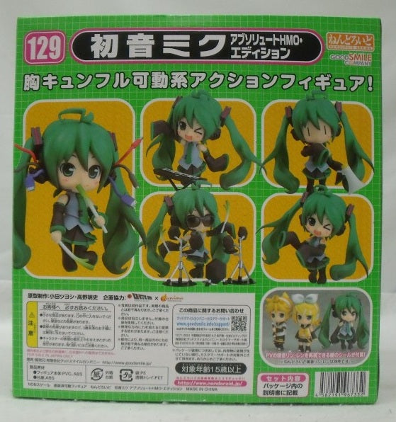 【中古】【未開封】ねんどろいど 初音ミク アブソリュートHMO・エディション 「キャラクター・ボーカル・シリーズ01 」＜フィギュア＞（代引き不可）6355