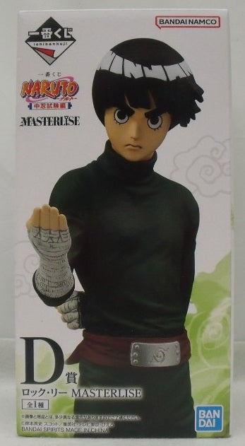 【中古】【開封品】ロック・リー 「一番くじ NARUTO-ナルト- 中忍試験編」 MASTERLISE D賞＜フィギュア＞（代引き不可）6355