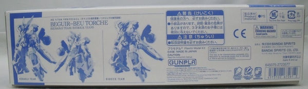 【中古】【未組立】1/144 HG ベギルベウトルシュ「機動戦士ガンダム 水星の魔女 ヴァナディースハート」  [5067261]＜プラモデル＞（代引き不可）6355